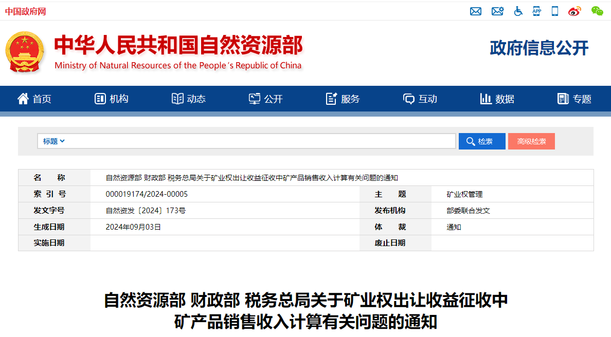 微信图片_20240918144446.png