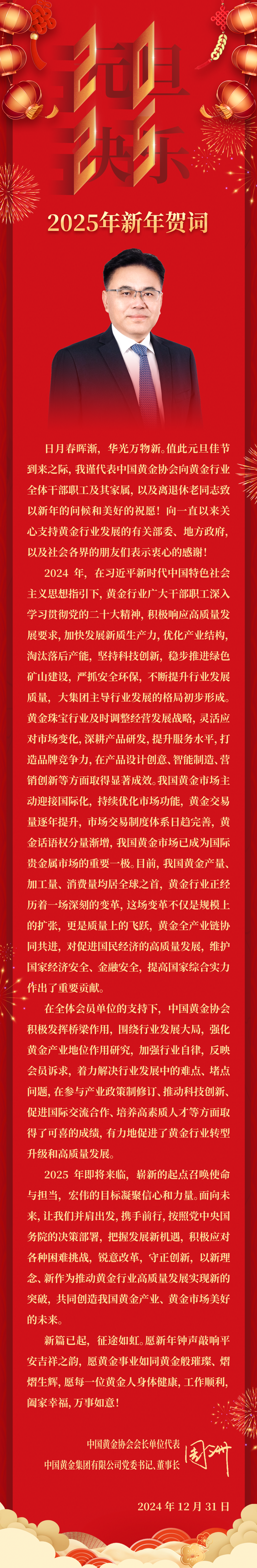 微信图片_20241231093005.png