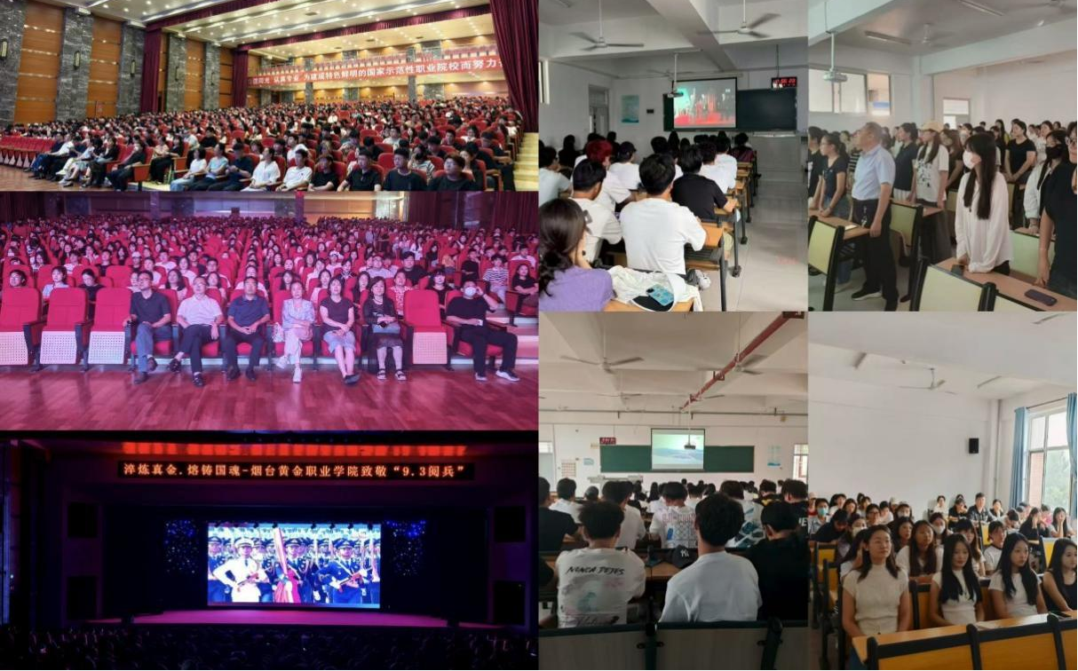 图片11烟台黄金职业学院.png