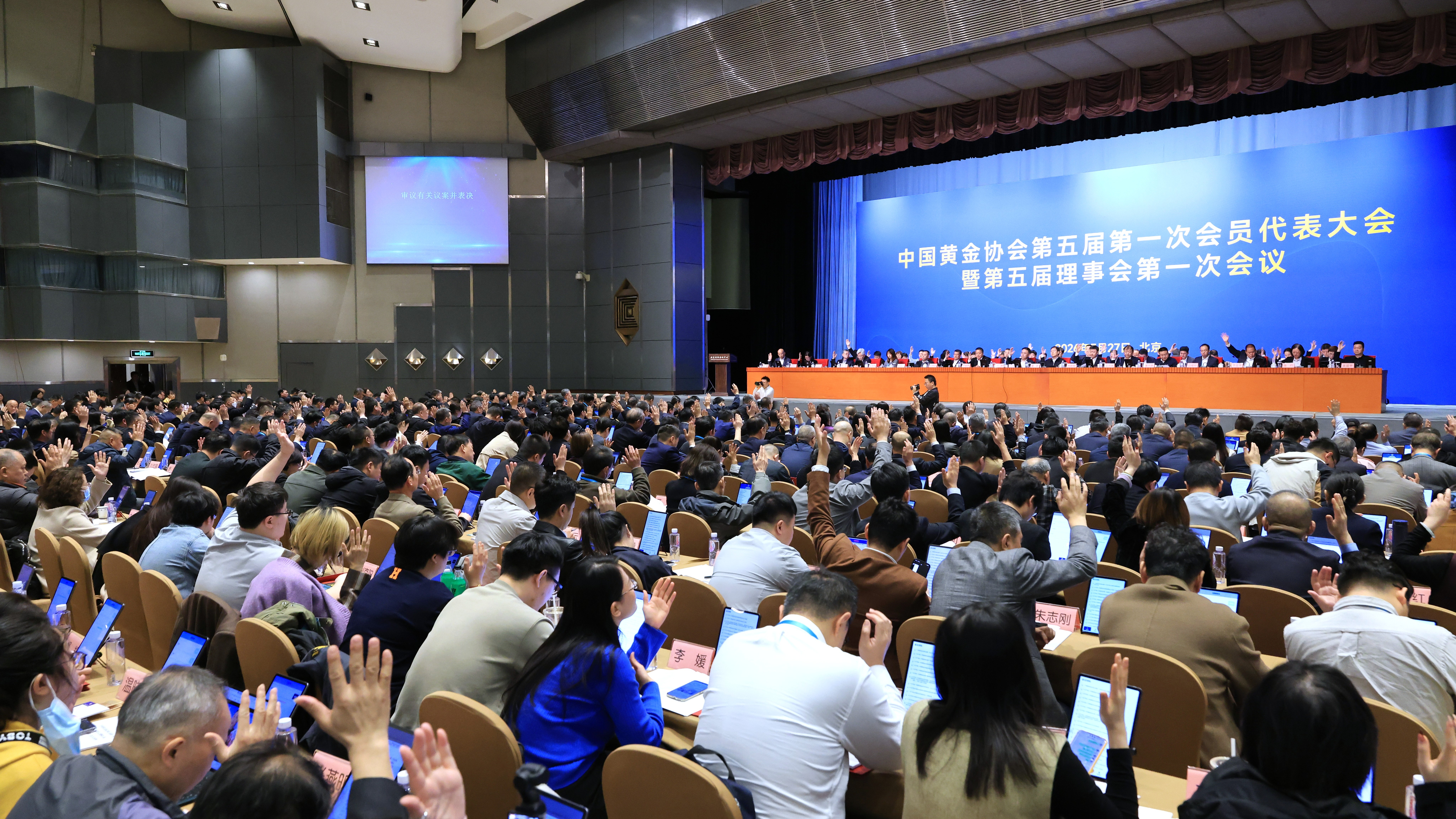 会员代表对大会各项议案进行审议表决1.JPG